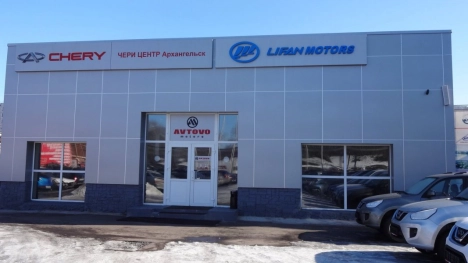 Изображение Chery Центр Архангельск